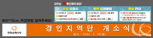 한화손해사정_0325