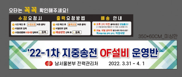 한전남서울지역본부_김순옥님_0325