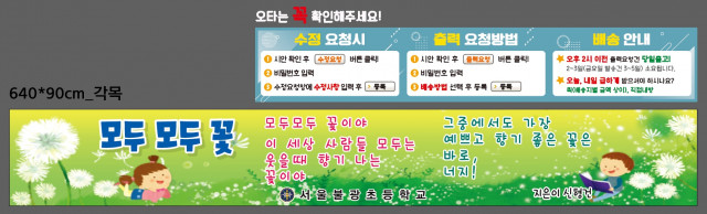 서울불광초등학교_0328