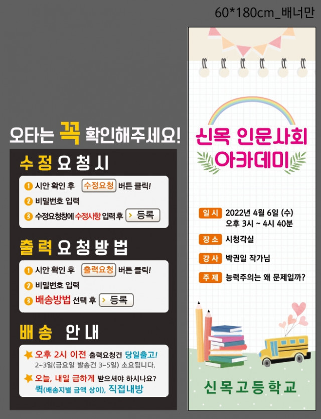 신목고등학교_0329