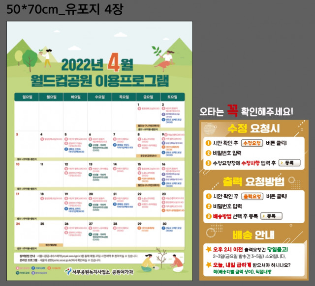서부공원녹지사업소_임지연님B_0329