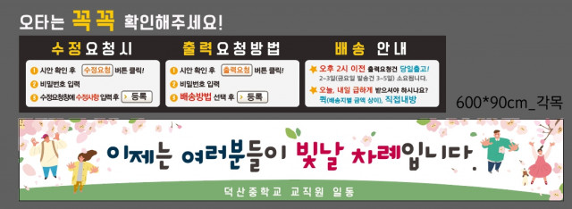 덕산중학교_0329