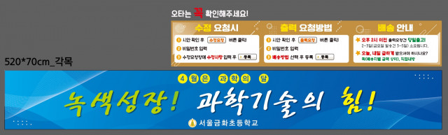서울금화초등학교_0330
