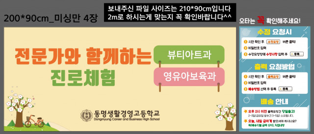동명생활경영고등학교_0331