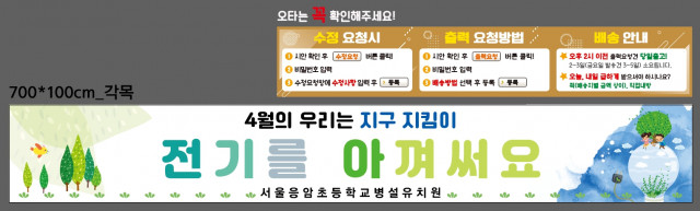 서울응암초등학교 병설유치원_0401