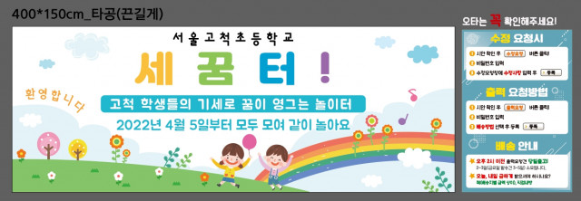 서울고척초등학교_정순종님_0404