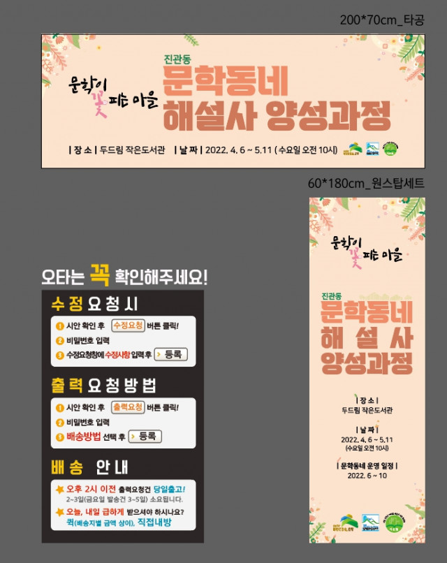 서울은평구작은도서관협회_0401