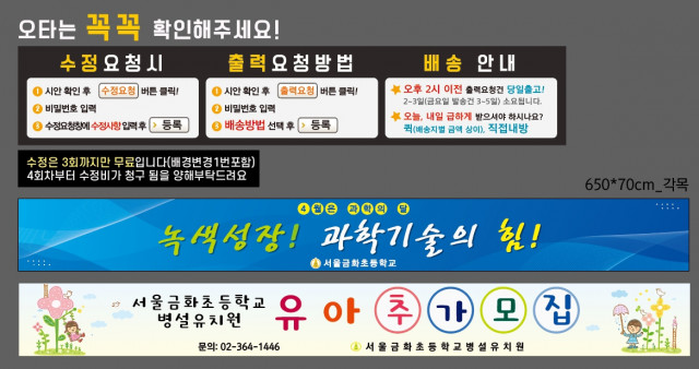서울금화초등학교병설유치원_차유리님_0405