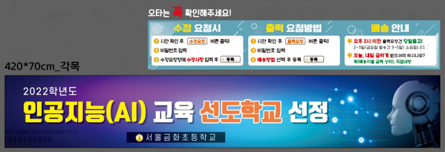서울금화초등학교_0405