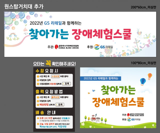 한국시각장애인연합회_김미지님_0406