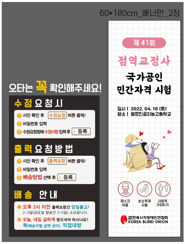 한국시각장애인연합회_김영미님_0406