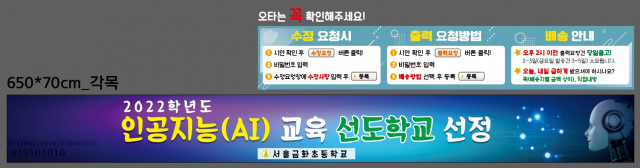 서울금화초등학교_0406