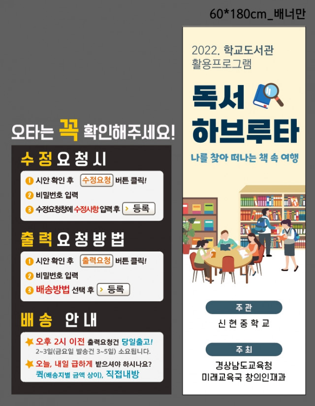 신현중학교_도서실_0405