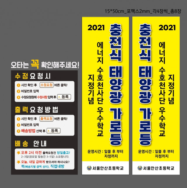서울안산초등학교_0407