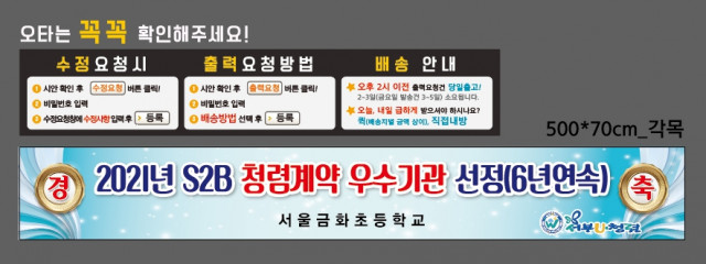 서울금화초등학교_김소연님_0408