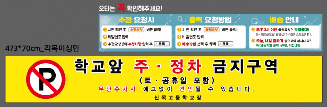 신목고등학교_0411