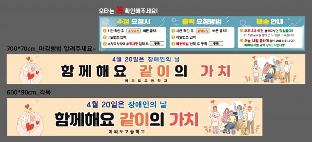 여의도고등학교_0411