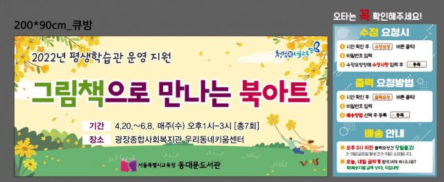 동대문도서관_김진연님B_0413