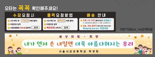 서울서교초등학교_0414
