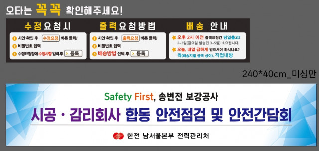 한전남서울지역본부_김양숙님_0415