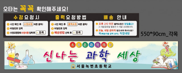서울녹번초등학교_김서영님_0415