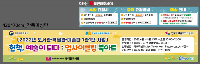 동대문도서관_김진연님_0415