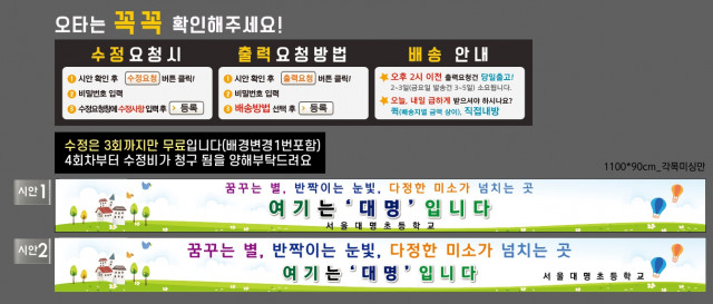 서울대명초등학교_0418
