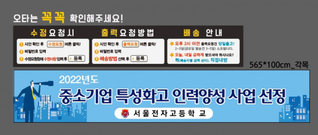 서울전자고등학교_0415