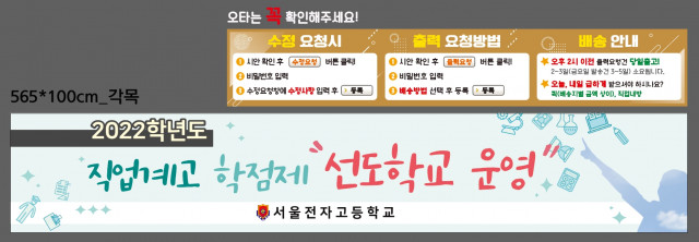 서울전자고등학교_정유라님_0420