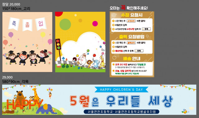 서울연천초등학교 병설유치원_0421