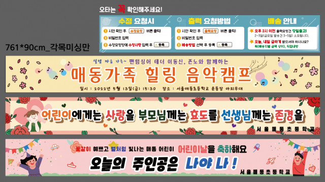 서울매동초등학교_0425