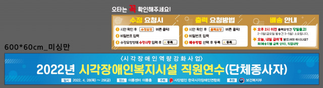 한국시각장애인연합회_이석규님_0425