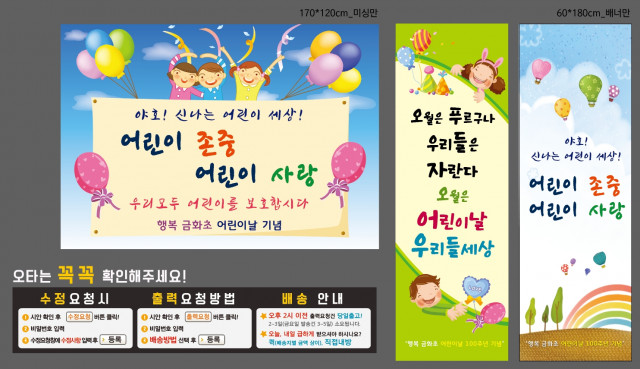 서울금화초등학교_0427
