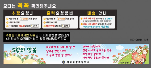 서울불광초등학교_0427