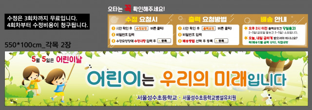 서울성수초등학교_0425