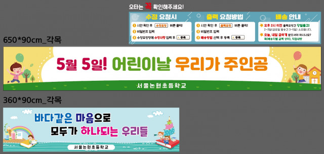 서울논현초등학교_안명희님_0428