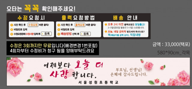 서울성원초등학교_0427