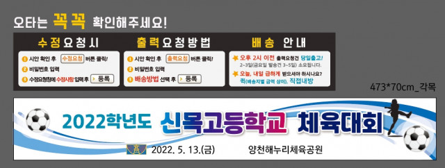 신목고등학교_0429