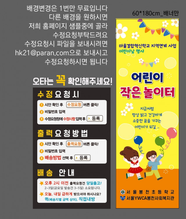 서울봉천초등학교_서재철님_0428
