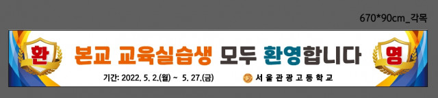 서울관광고등학교_박혜근님_0429