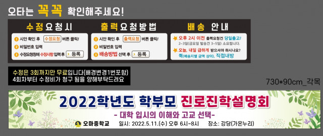 오마중학교_김윤정님_0502