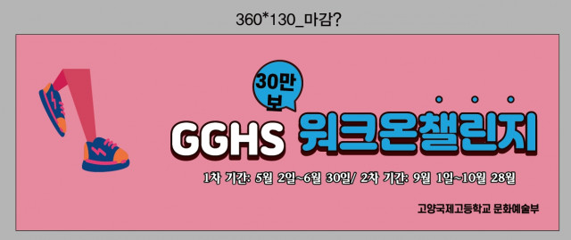 고양국제고등학교_윤보경님_0502