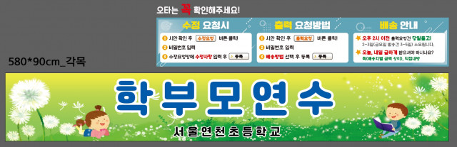 서울연천초등학교_송유나님_0503