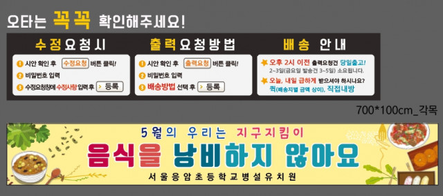 서울응암초등학교병설유치원_0503