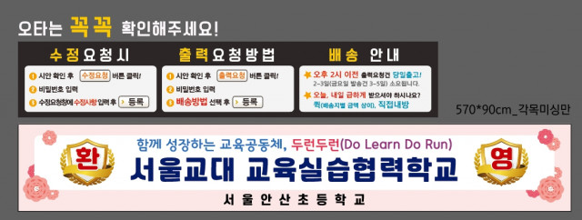 서울안산초등학교_0502