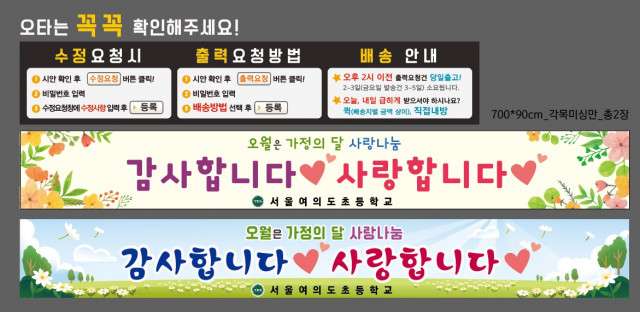 서울여의도초등학교_0504