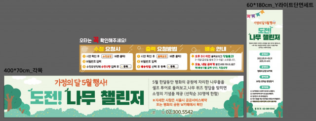 서부공원녹지사업소_임지연님_0504