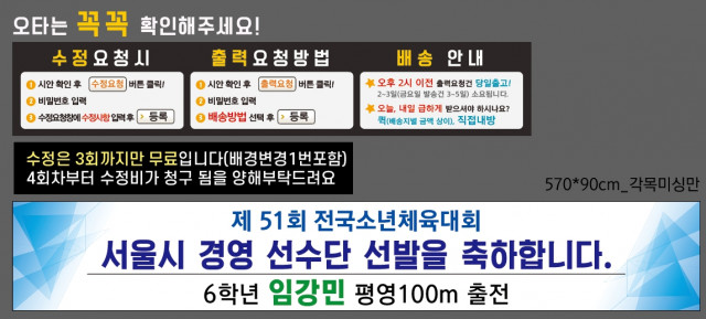 서울안산초등학교_장태희님_0509