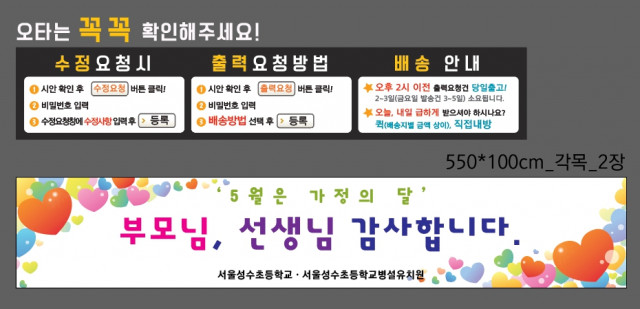 서울성수초등학교_0504