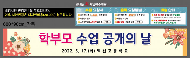백신고등학교_0509